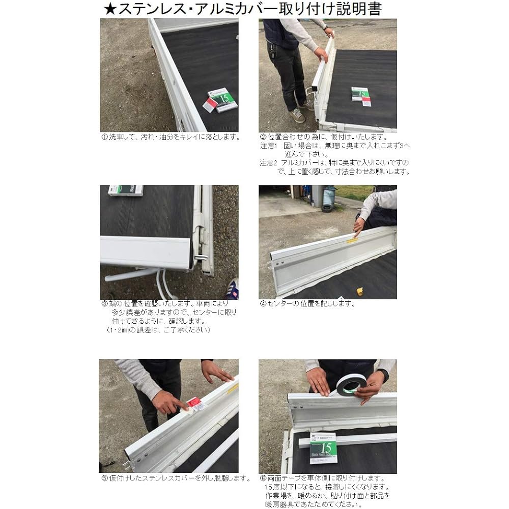 Hygette Standard Car Floor Aluminum Stripped Cover for S500P/510P (Set of 3)