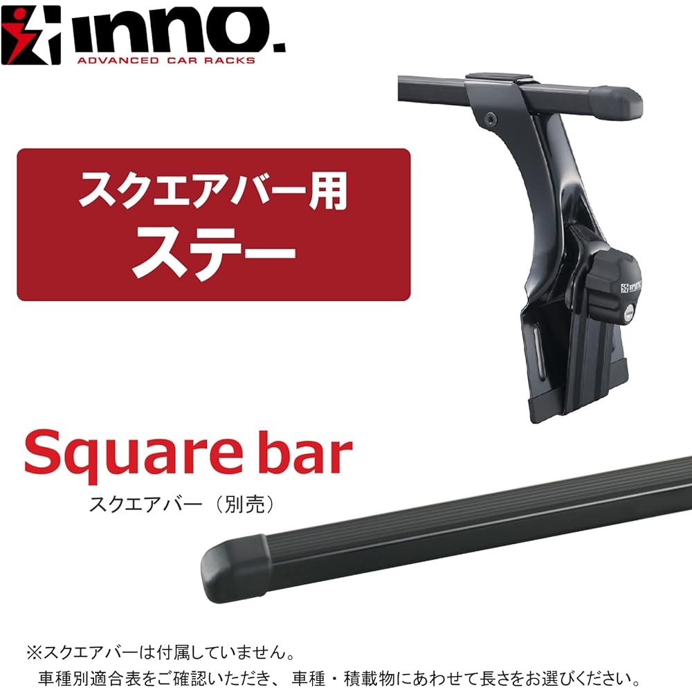 Carmate roof carrier inno square base stay Compatible with: Mitsubishi minicab and others INKD1K black