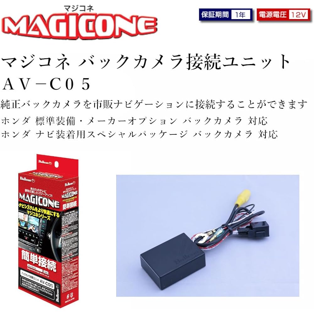 Magikone Back Camera Connection Unit for Honda Manufacturer Option Camera Fixed Viewpoint Type