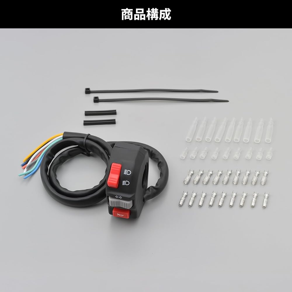 Daytona Motorcycle Collective Switch φ22.2 Handle Clamp Left Side Only (Hi-Low Switch/Blinker Switch/Horn Switch) 70194