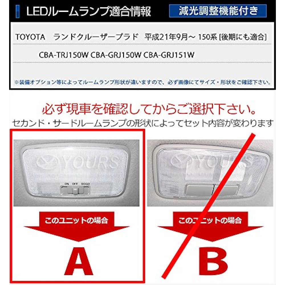 YOURS Toyota Land Cruiser Prado 150 Series TRJ150W GRJ150W GRJ151W [Set A] Compatible with left and right slide switch lamp units (with dimming adjustment) Specially designed LED room lamp set (with special tools) 150prado-room-led-n [