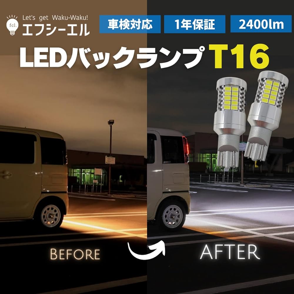 fcl. T16 LED back lamp white 44 chips 2 pieces non-polar small X-Trail T33 Corolla Cross 80 Noah New Sienta 80 Voxy Land Cruiser Prado Delica Mini