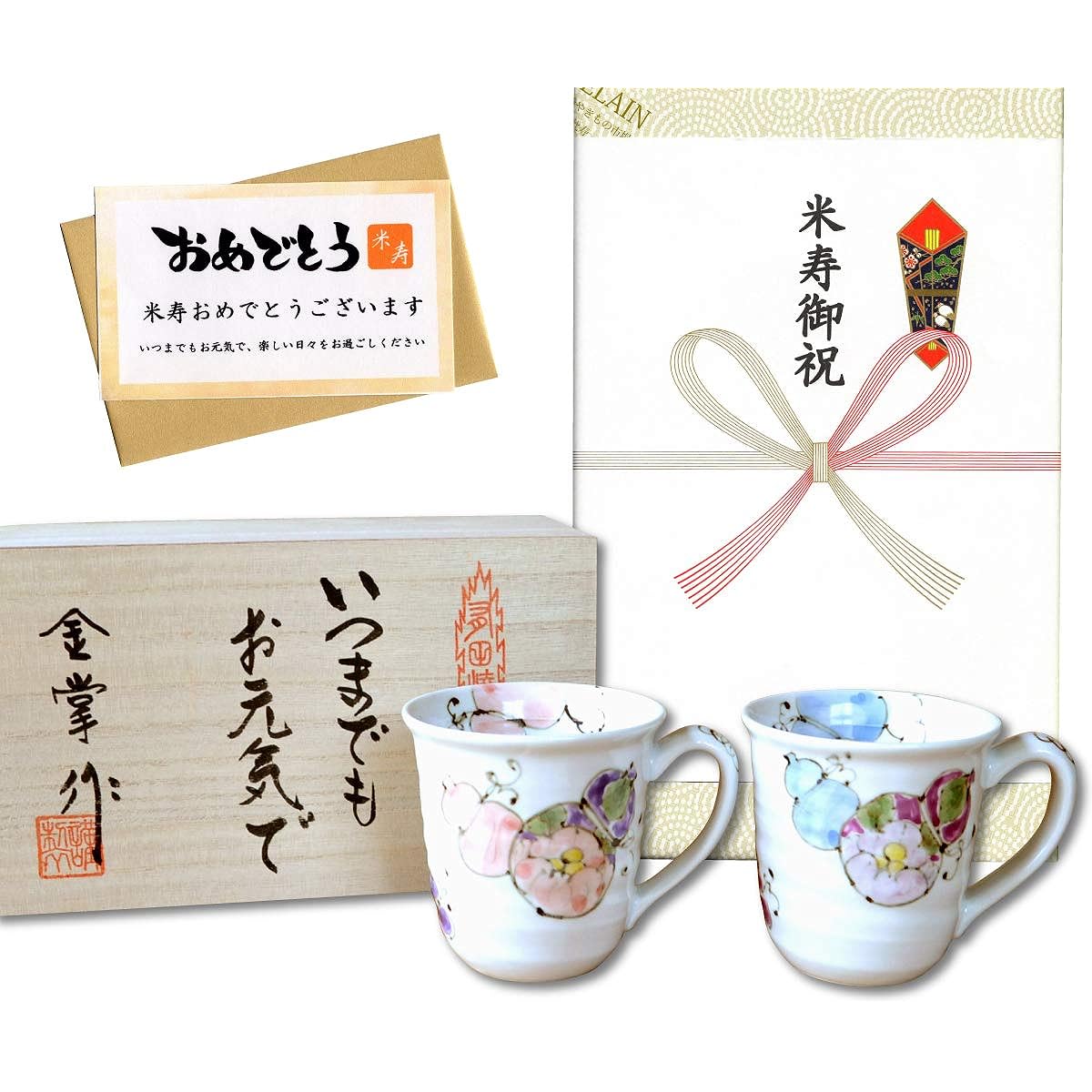 Celebration of rice life, good luck gift for good health, pair of Arita ware mugs, six flower gourds, gift card and message card included, in wooden box