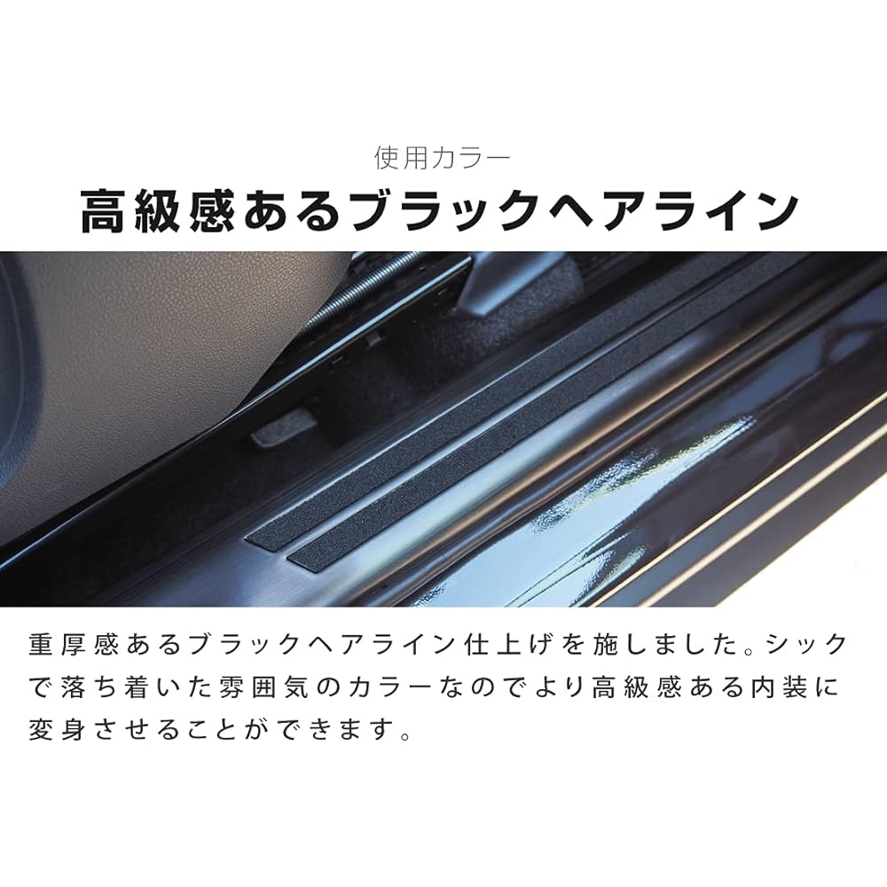 Samurai Produce Toyota Yaris Cross Dedicated Scuff Plate Side Step Inside Front and Rear Set 4P Anti-Slip Rubber Black Hairline