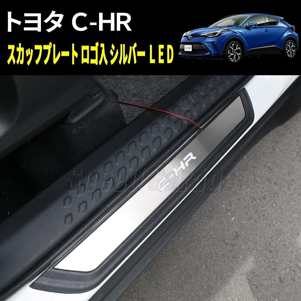 Speed Garage Toyota C-HR Exclusive LED Scuff Plate Side Sill Plate Door Sill Plate Entrance Mall Silver for TOYOTA C-HR CHR Interior Interior Dress Up Custom Parts