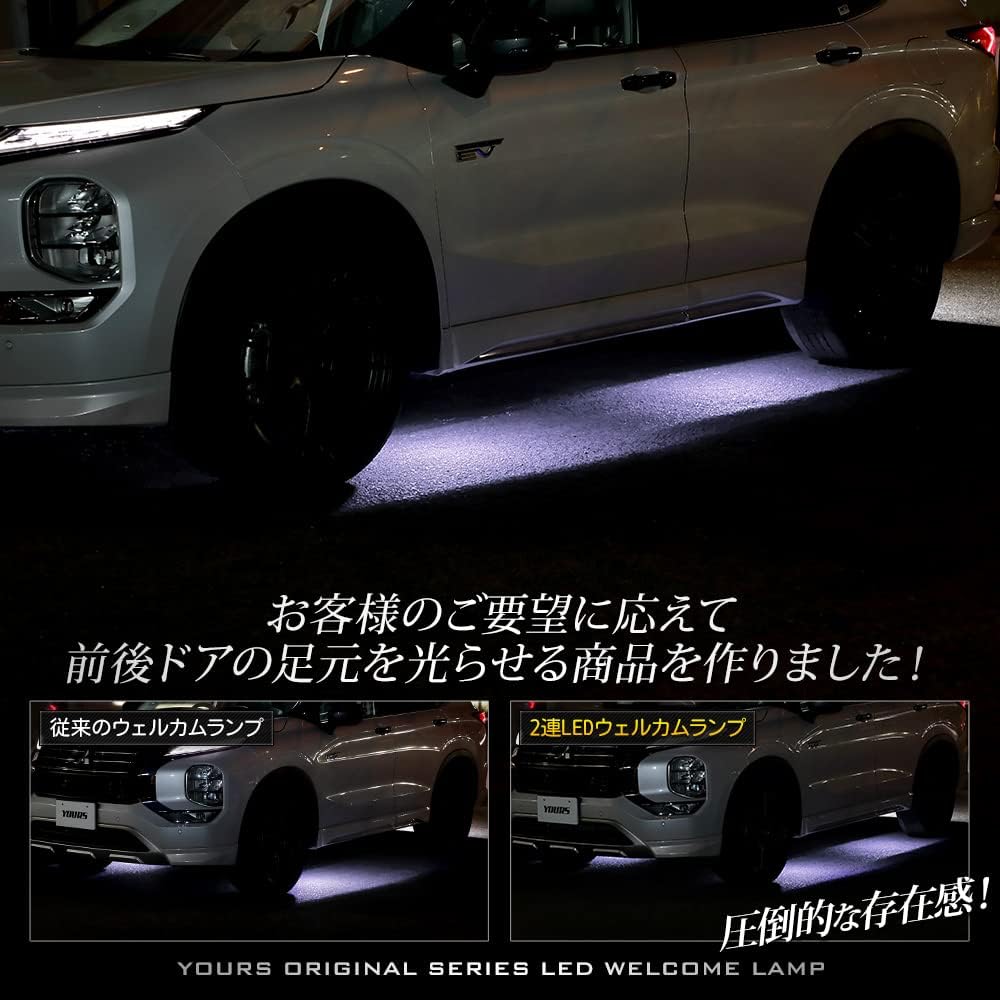 YOURS. Outlander exclusive LED welcome lamp 2 rows [white] OUTLANDER welcome lamp feet custom parts accessories dress up Mitsubishi y504-020 [5] M