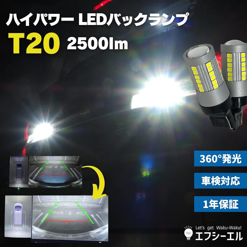 fcl. T20 LED back lamp, single white, 2500lm, vehicle inspection compatible, non-polar, long life, 42 chips, 12V, for cars only, 2 pieces for left and right, Delica D5, Jimny JB64, Jimny Sierra, 30th Prius, Prius α, 40 series
