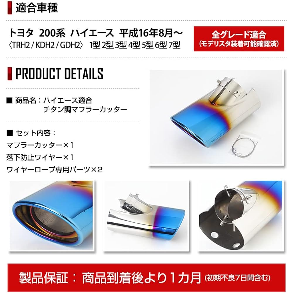 YOURS: 200 Series Hiace Compatible Titanium Style Muffler Cutter 1PCS HIACE Fall Prevention Plated Custom Parts Accessories Dress Up Toyota TOYOTA y501-035 [2] S