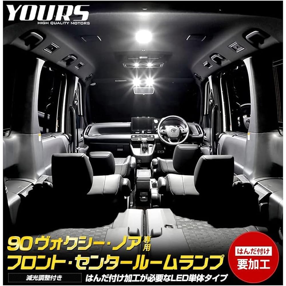 YOURS 90 Series Voxy Noah Exclusive Front Center [Single LED] LED Room Lamp Unit Interior Light Exclusive Design 90 VOXY NOAH Custom Interior Parts Accessories Dress Up y405-010 [2] M