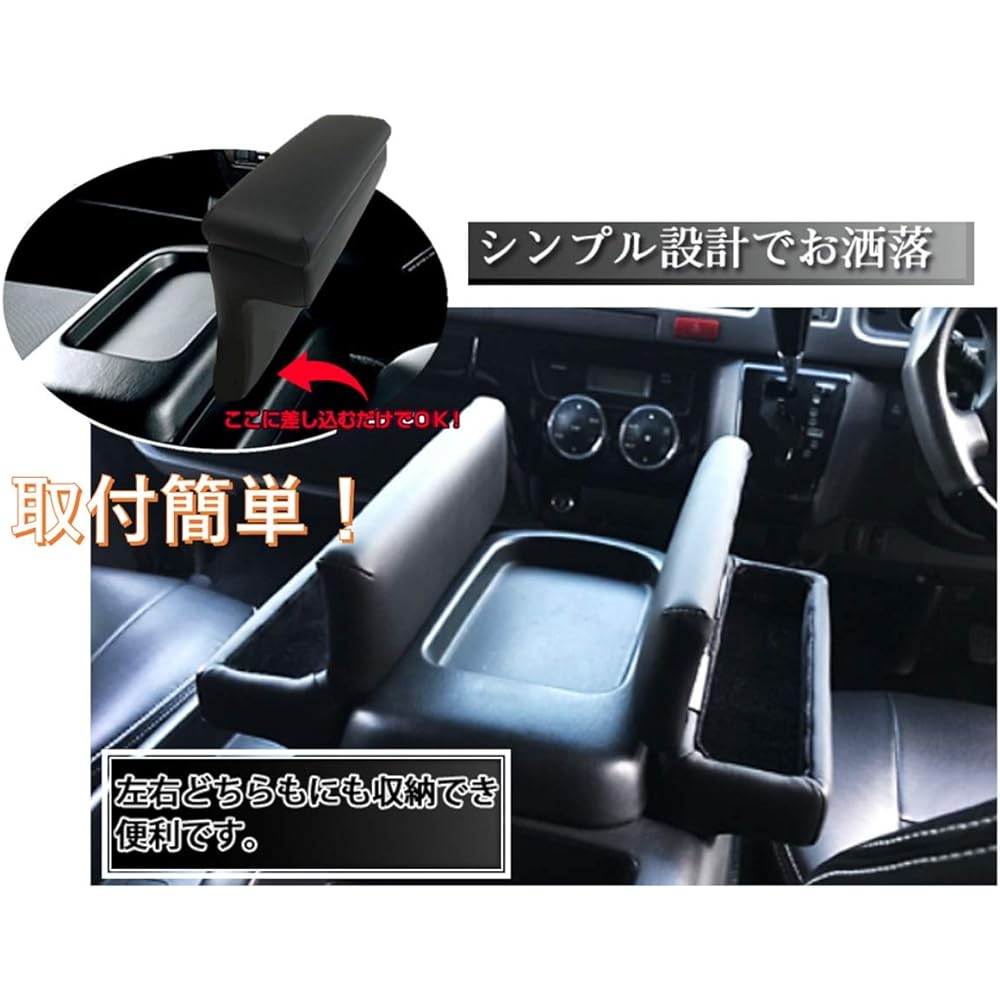 world Imp Motor Toyota Hiace 200 series 4 type 5 type S-GL armrest leather style left and right set with console Super GL Regius Ace for TOYOTA car aftermarket product