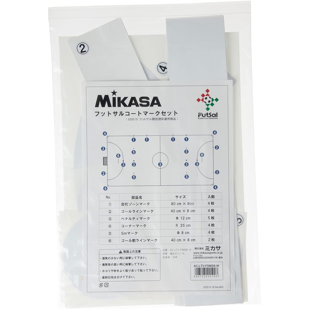 MIKASA Futsal 2020/21 Futsal Mark Set AC-LTV-FSMSB-W White