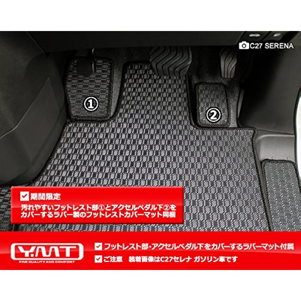 YMT New Serena e-power C27 (2nd row = standard) Rubber floor + luggage + step mat C27-EP-R-FSTLU-RL