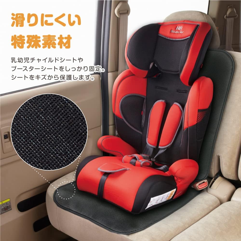 Nippon Child Care Grip SEAT Car Seat (Child Seat) Anti-Slip Mat