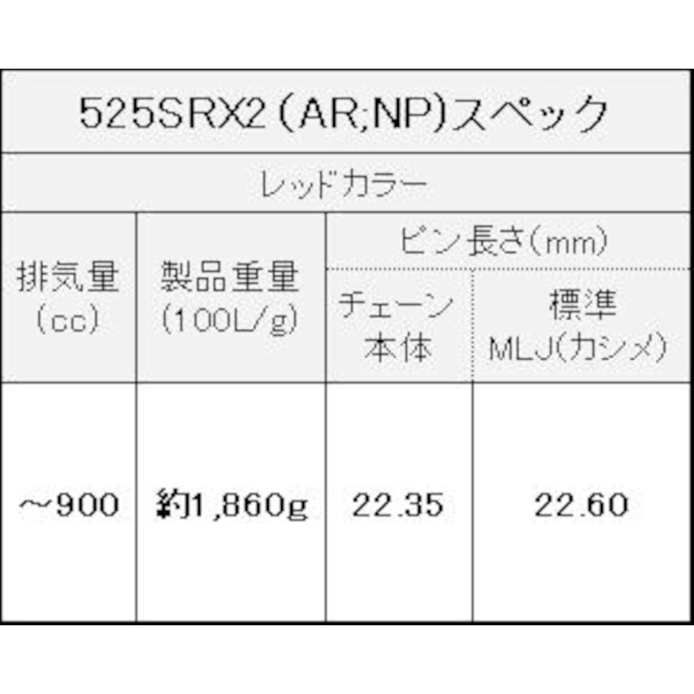 EK QX Ring Seal Chain 525SR-X2 Metal Red 110L [Caulking Joint]