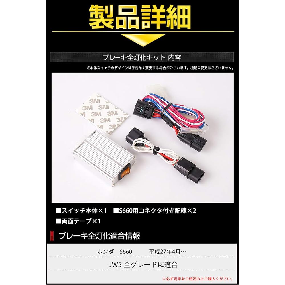YOURS. S660 exclusive brake full lighting kit yf901-5718 [3] M