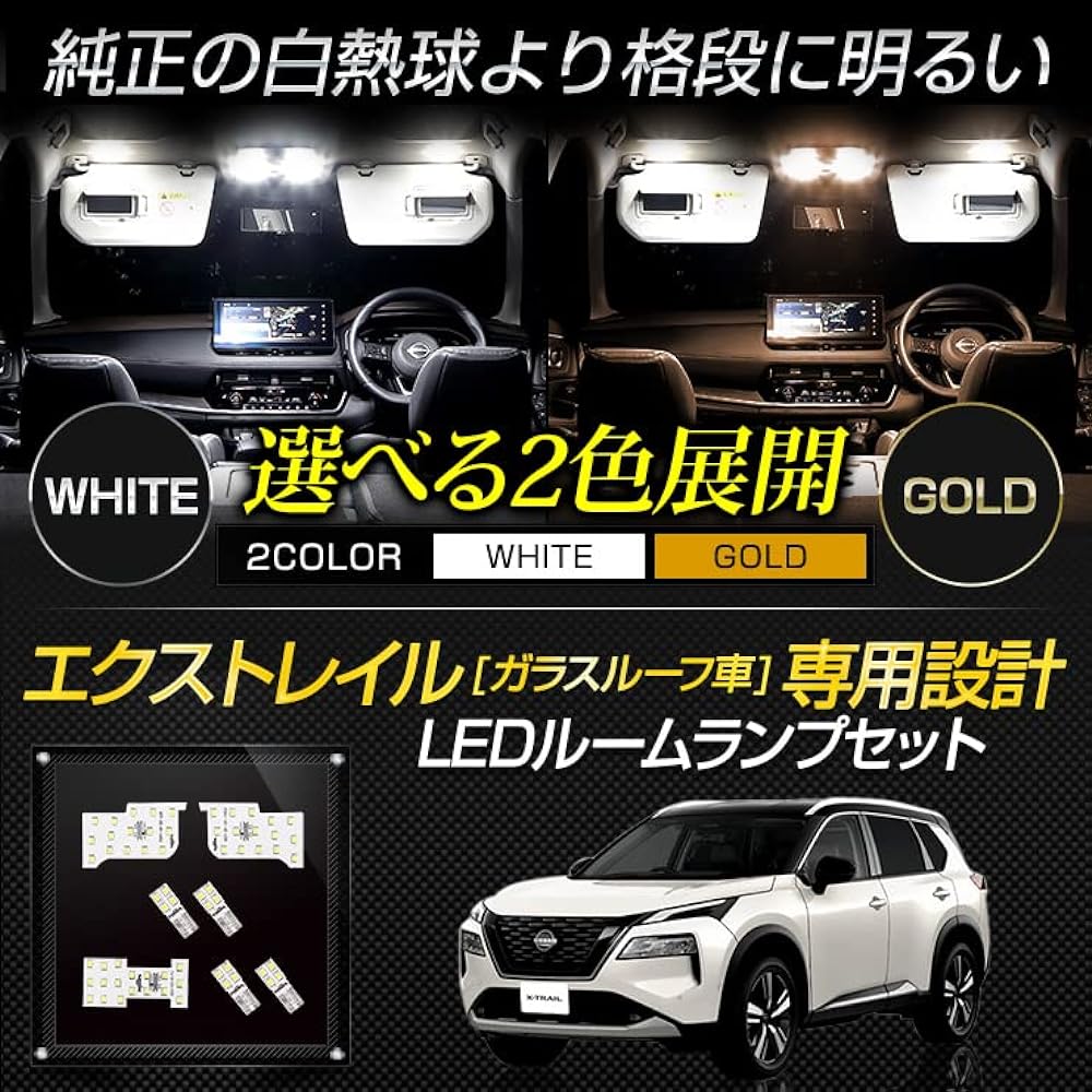 YOURS T33 X-Trail [Glass Roof Vehicle] Exclusive LED Room Lamp Set [LED Color: White] Comes with special tools, interior light, special design, light intensity adjustment X-TRAIL Nissan Custom Parts Accessories Dress Up y408-036 [2] M