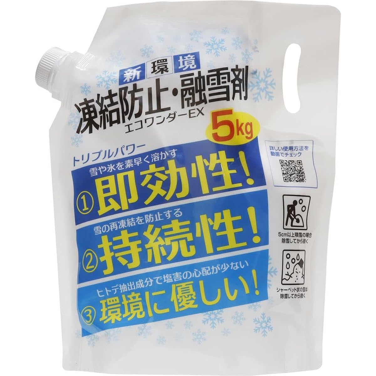 Takamori Kohki ECO-05 Antifreeze/Snow Melting Agent Eco Wonder EX 5kg 2 pieces