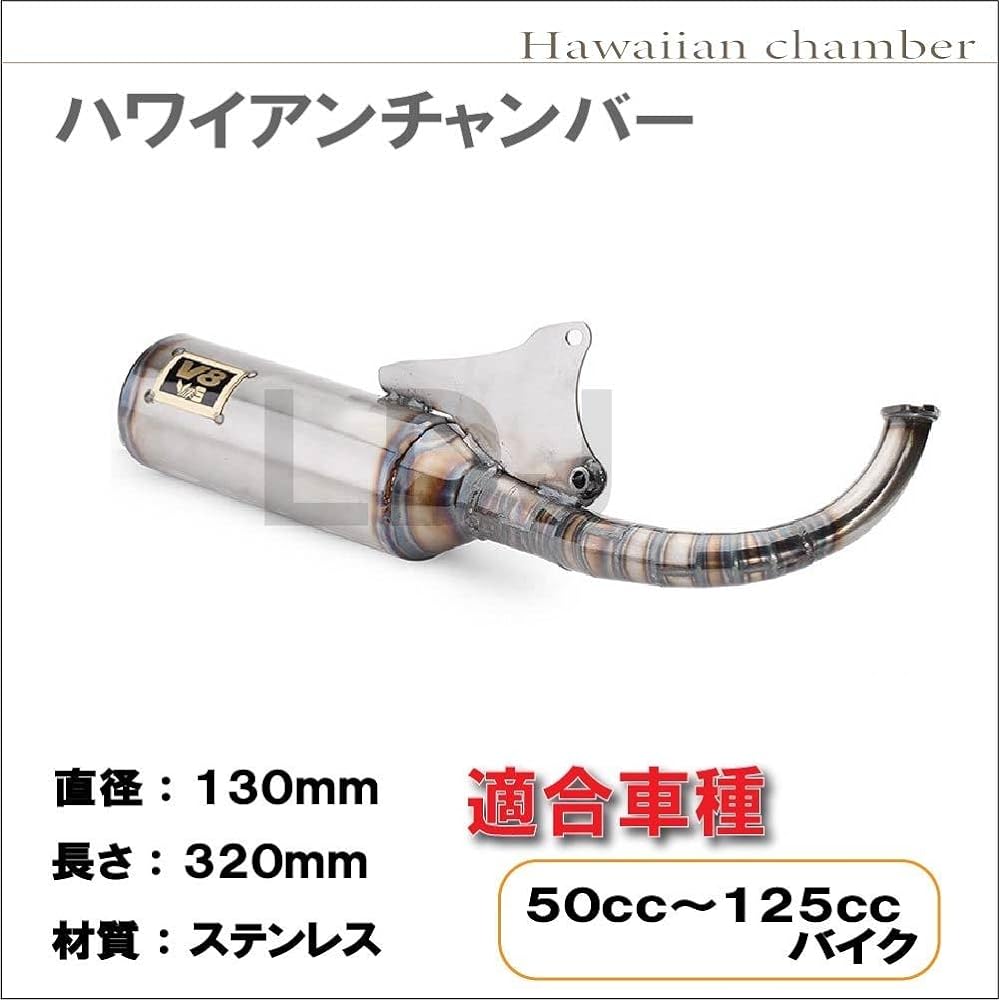[Life Design Johnson.106] Yamaha Jog JOG V8 Chamber Hawaiian Chamber Muffler 3KJ 3YK 3XY 3VP Aprio SA16J Remote Jog Evolution SA11J SA12J etc. Welding Rustproof Finish Custom Product