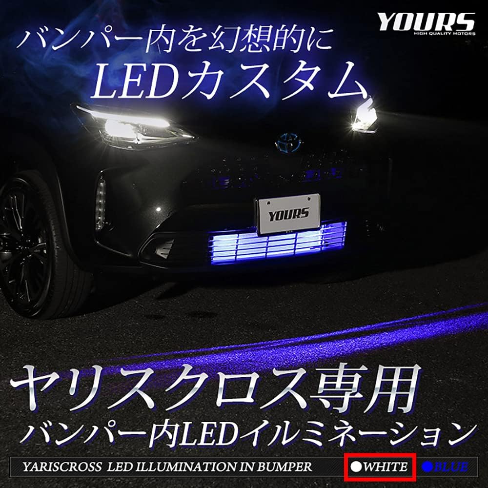 YOURS. YARISCROSS exclusive LED illumination inside the bumper [White] Exclusive design Easy installation YARISCROSS Toyota TOYOTA [5] M
