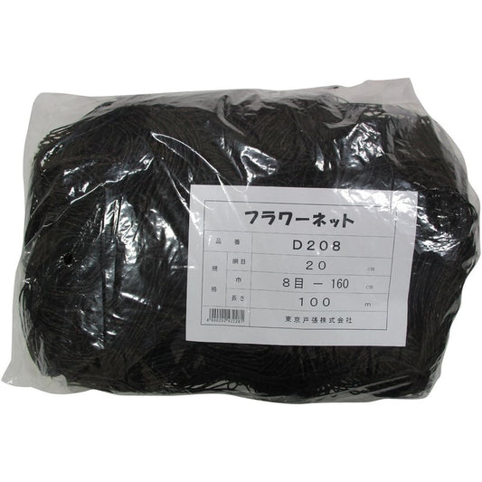 Tokyo Tobari Flower Net D Type 20cm square 8 stitches x 100m [Black/400d x 24 strands] D208 523228