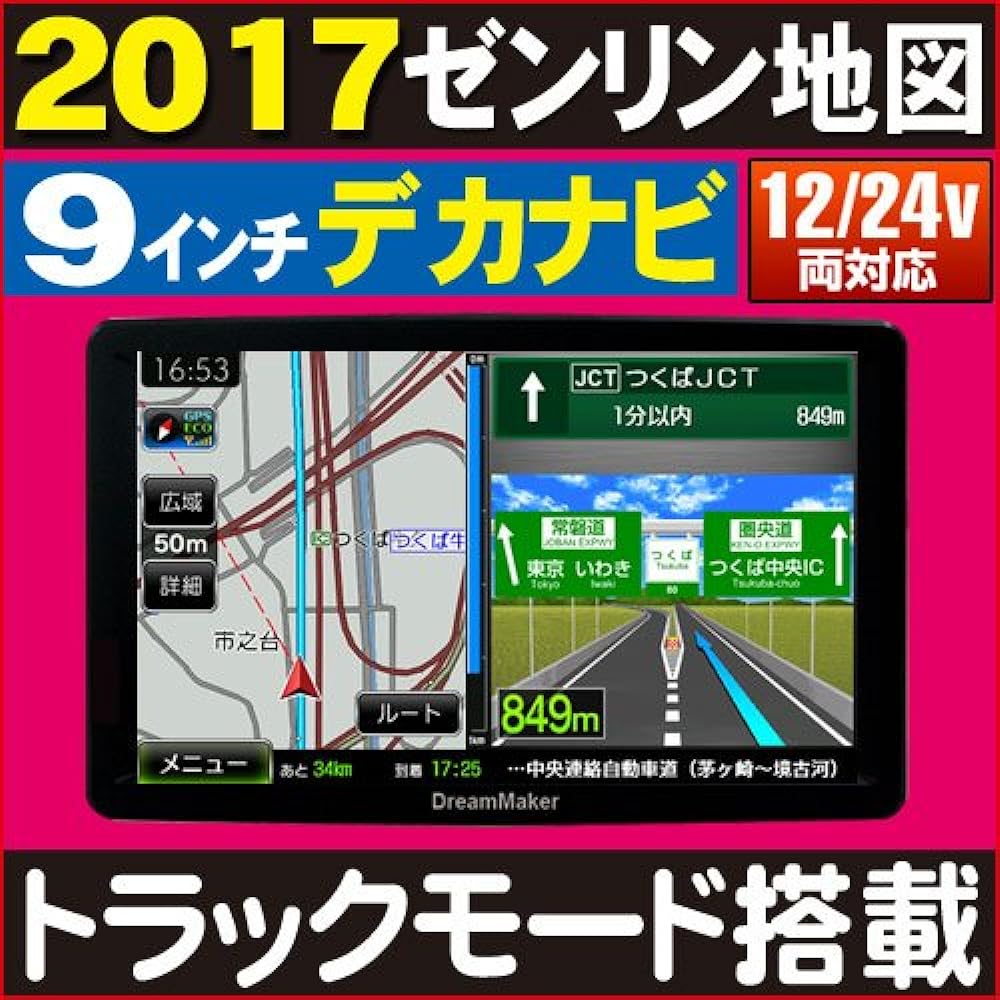 DreamMaker 9 inch portable navigation model without TV PN906B