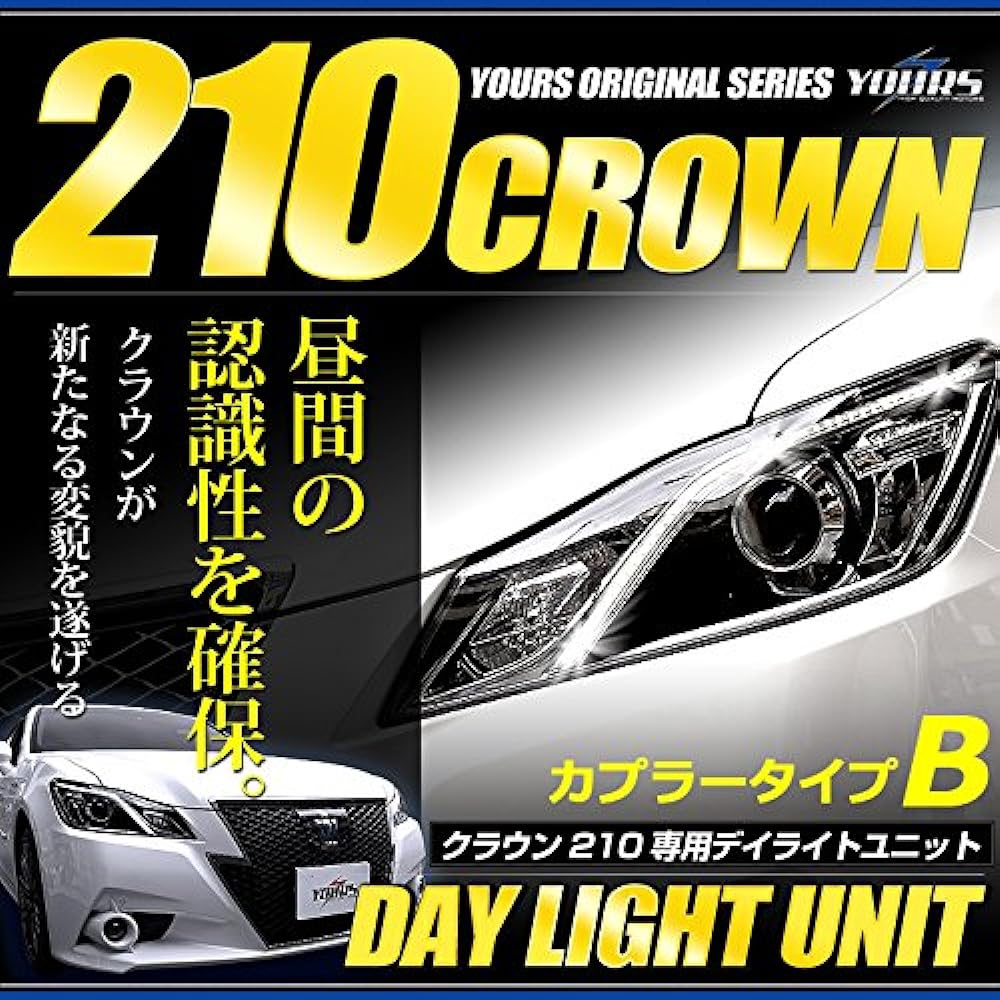 YOURS. Crown 210 exclusive LED daylight unit system [B type] Ideal for daylighting LED position Athlete Royal CROWN 210 Crown Custom Parts Accessories Dress Up TOYOTA yf610-1114 [3] S