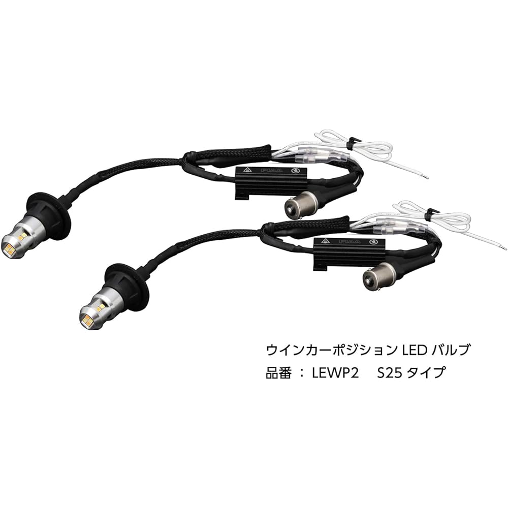 PIAA Turn Signal/Position LED Bulb 6600K Vehicle Inspection Compatible 250lm/350lm T20 12V All-in-one Kit with Resistor Comes with 2 Year Manufacturer's Warranty 2 Pieces LEWP1