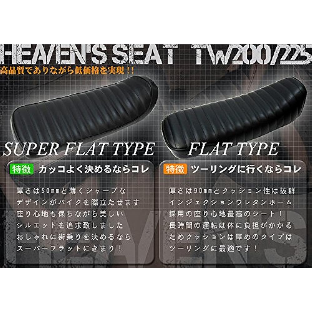 HEAVEN'S Super Flat Sheet Smooth Black TW-SU-BK-S for TW200/225