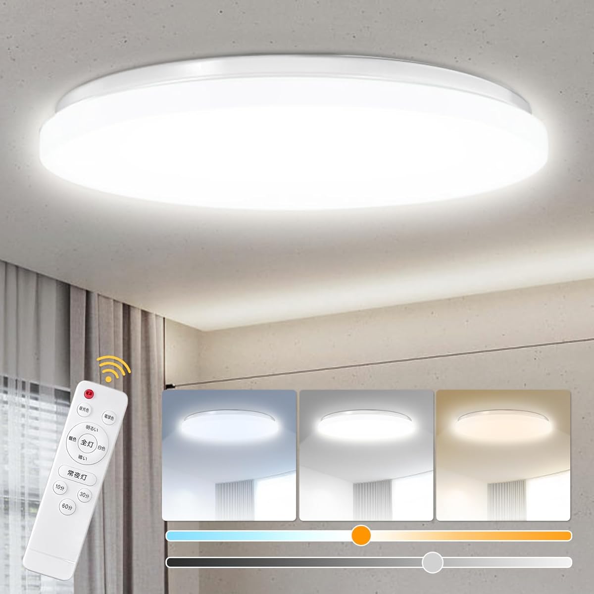 LED ceiling light 10 tatami 8 tatami thin 45W color adjustment daylight light bulb color up to 5800LM night light mode sleep timer power saving energy saving Entrance bedroom Japanese room kitchen washroom ceiling lighting PSE certified remote control/Ja