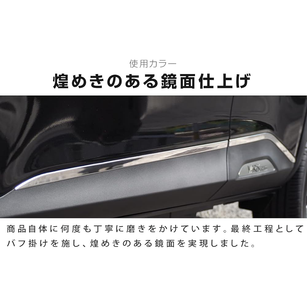 Samurai Produced by Toyota Yaris Cross Side Garnish, 4 Piece Mirror Finish