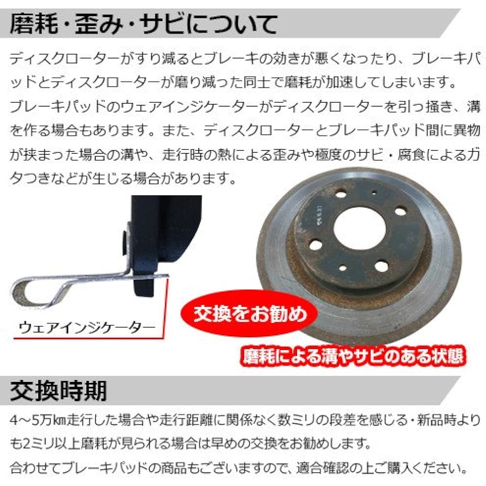 Front Brake Rotor & Pad Serena C25 C26 NC24 R26B48