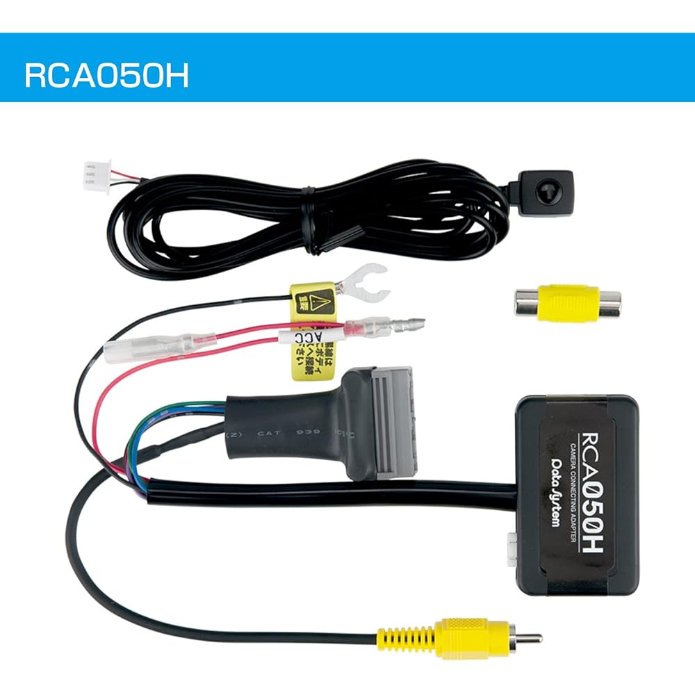 Datasystem Rear camera connection adapter N-ONE (vehicles equipped with display audio) [Supports view switching] RCA050H Datasystem