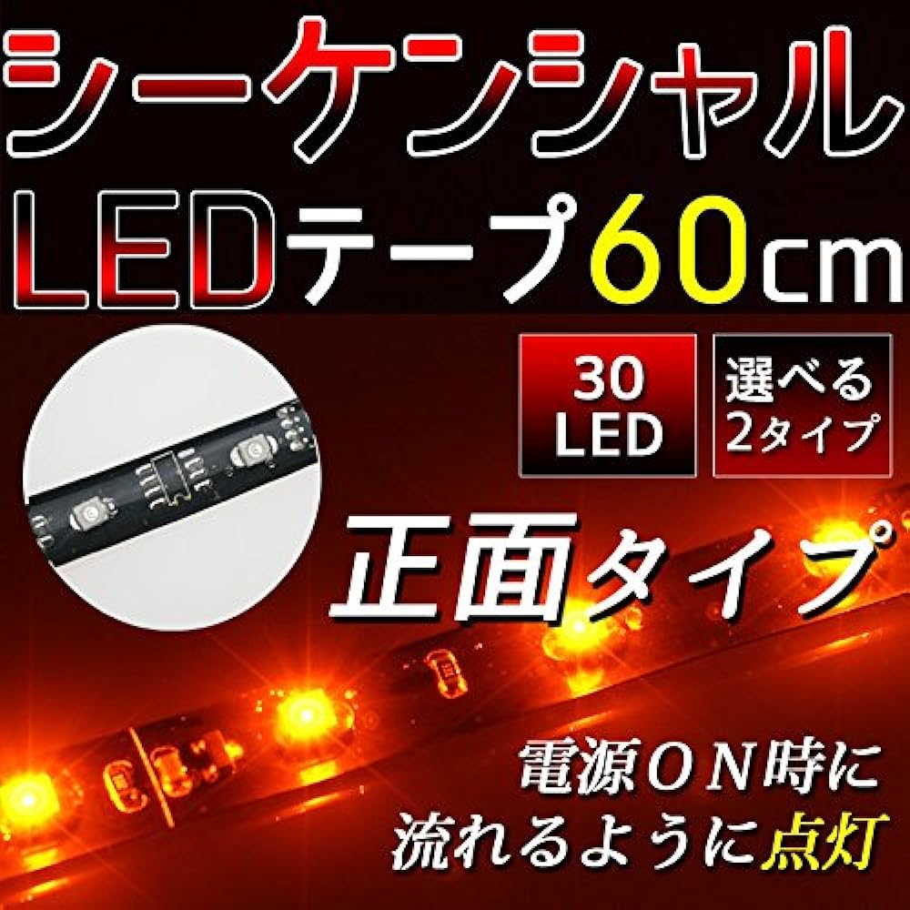 NANIYA Sequential Front LED Tape Amber 60cm Set of 2 RS-FA6