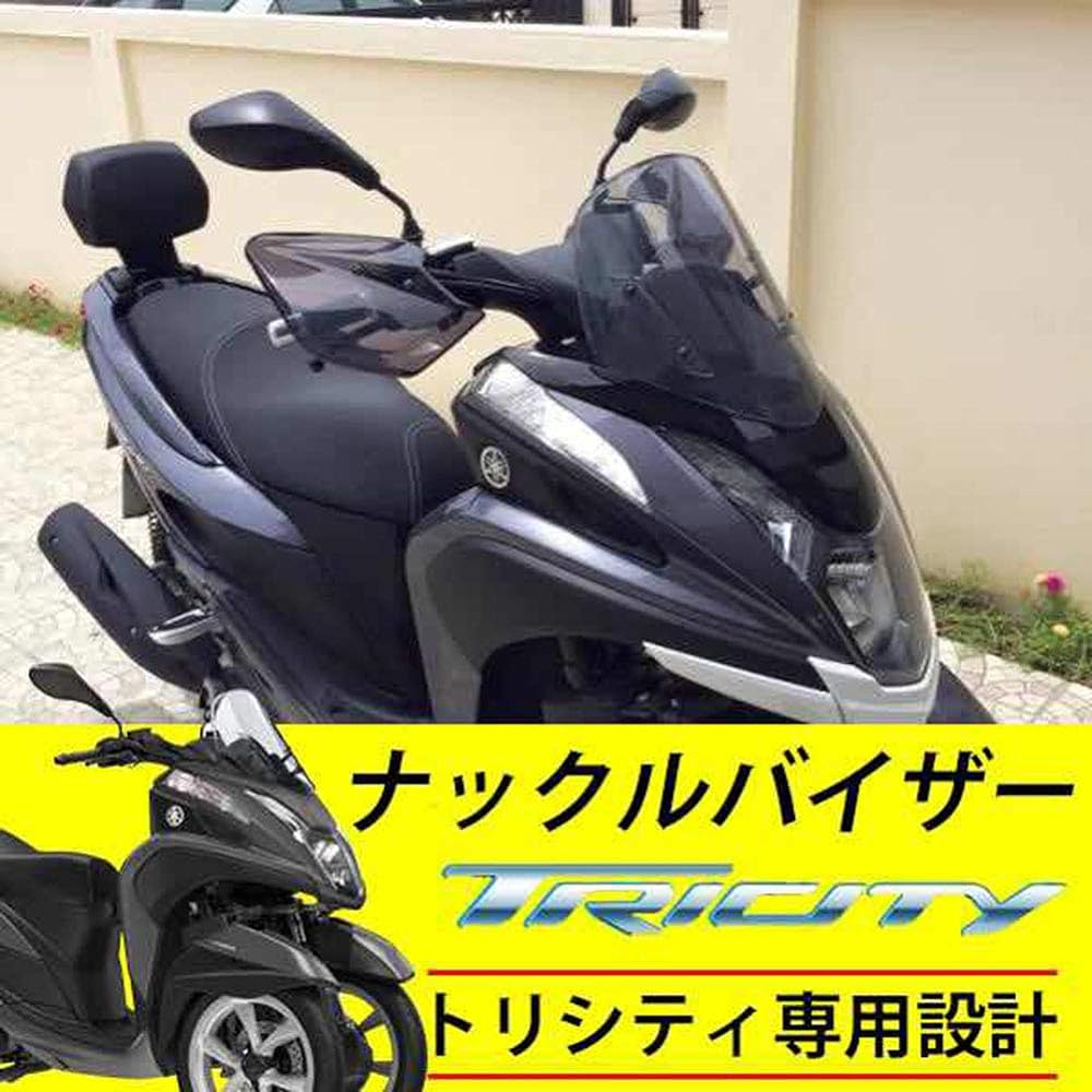 QITOSUN Knuckle Visor TRICITY125/155