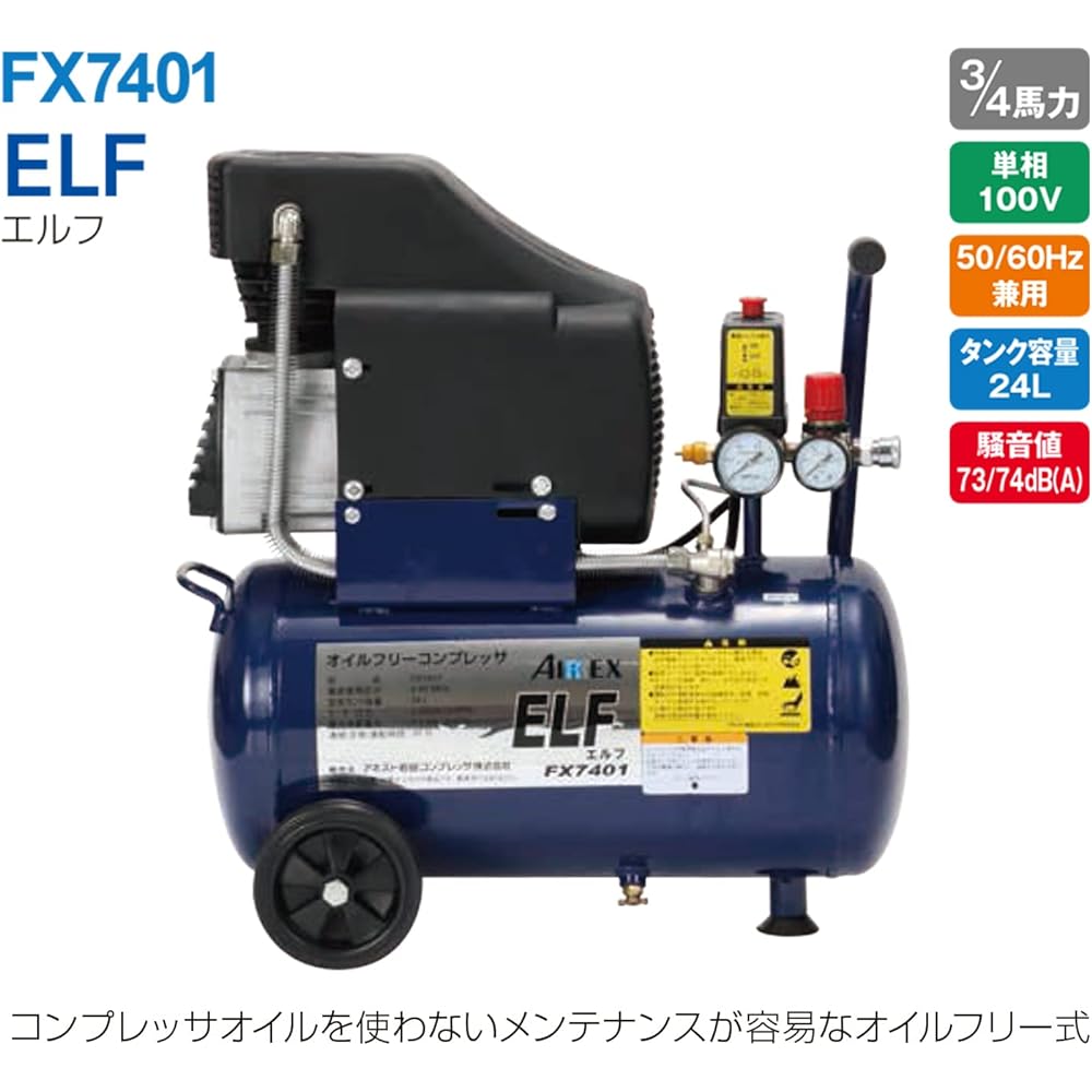 Anest Iwata Oil Free Compressor Elf FX7401