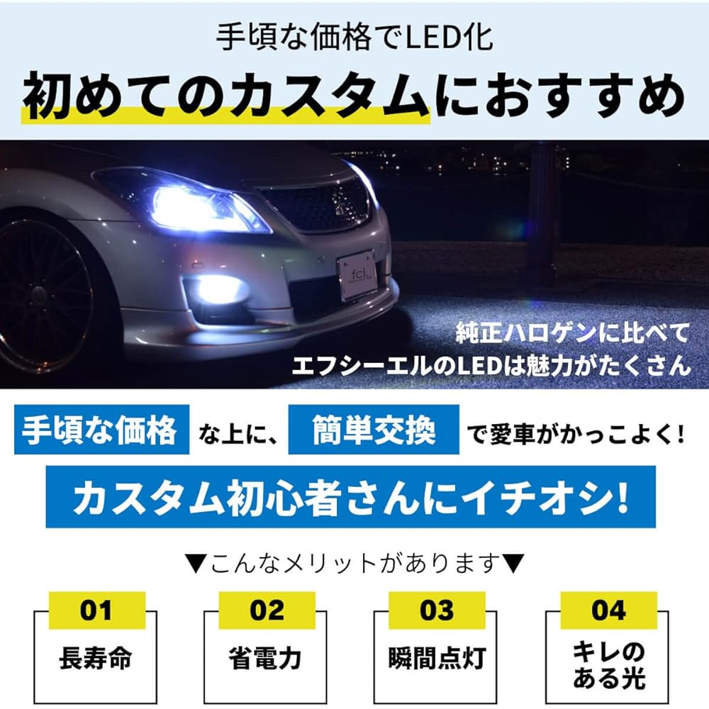 fcl. PSX26W LED fog lamp, white, 6500K, vehicle inspection compatible, genuine light distribution, long life, 12V 24V exclusive, 2 pieces for left and right