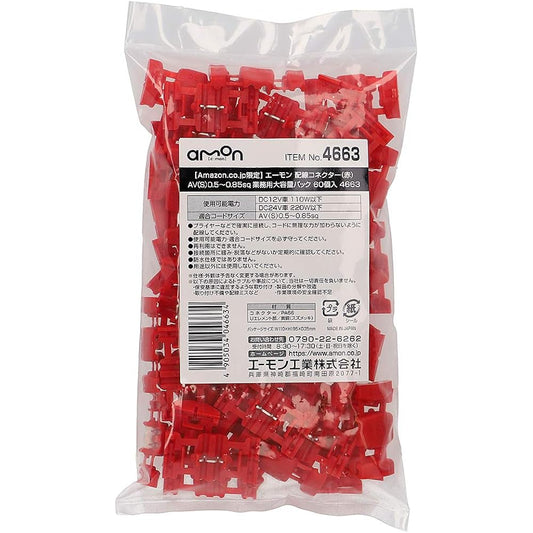 Amon Wiring Connector (Red) AV(S) 0.50~0.85sq Electro Tap Large Capacity Pack for Commercial Use 60 Pieces 4663
