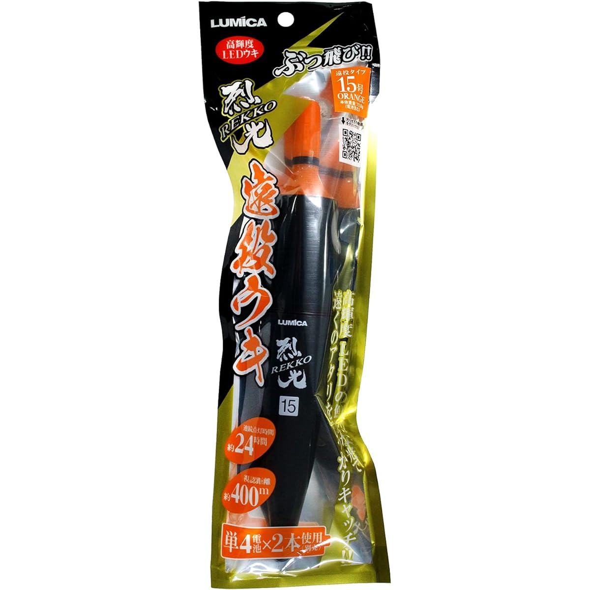 Lumica (Japan Chemiluminescence) A20964 High Brightness LED Float Reko Long Throw Float No. 15 Orange