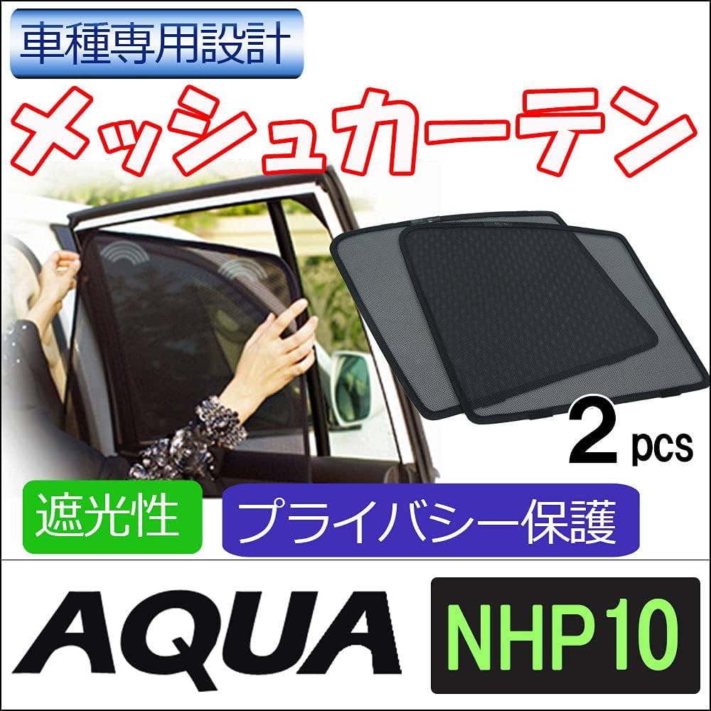 Autoagency Mesh Curtain/Aqua (NHP10 Series) Compatible Product / Set of 2 / T28-2 ct003