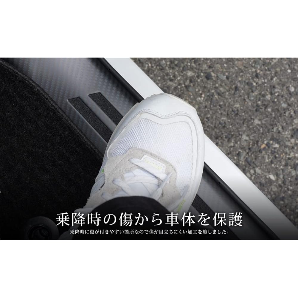 Samurai Produce Toyota New Model Voxy 90 Series Noah 90 Series Side Step Scuff Plate 4P Anti-Slip Rubber Carbon Style