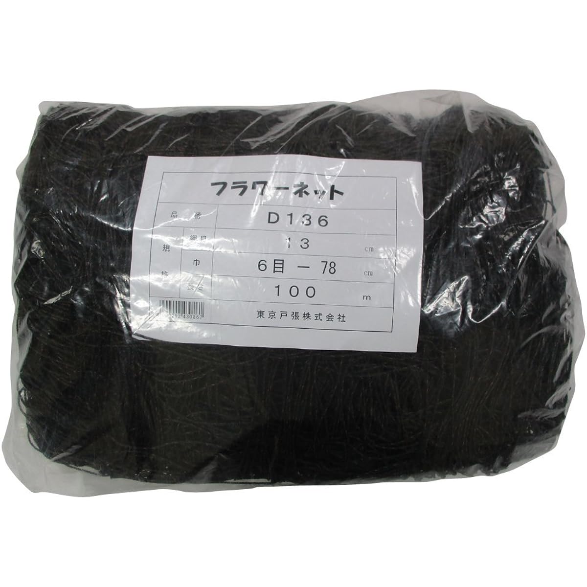 Tokyo Tobari Flower Net D Type 13cm square 6 stitches x 100m [Black/400d x 24 strands] D136 523086