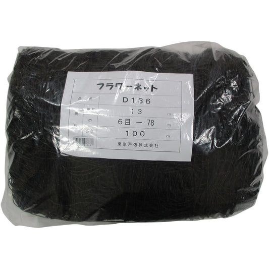 Tokyo Tobari Flower Net D Type 13cm square 6 stitches x 100m [Black/400d x 24 strands] D136 523086