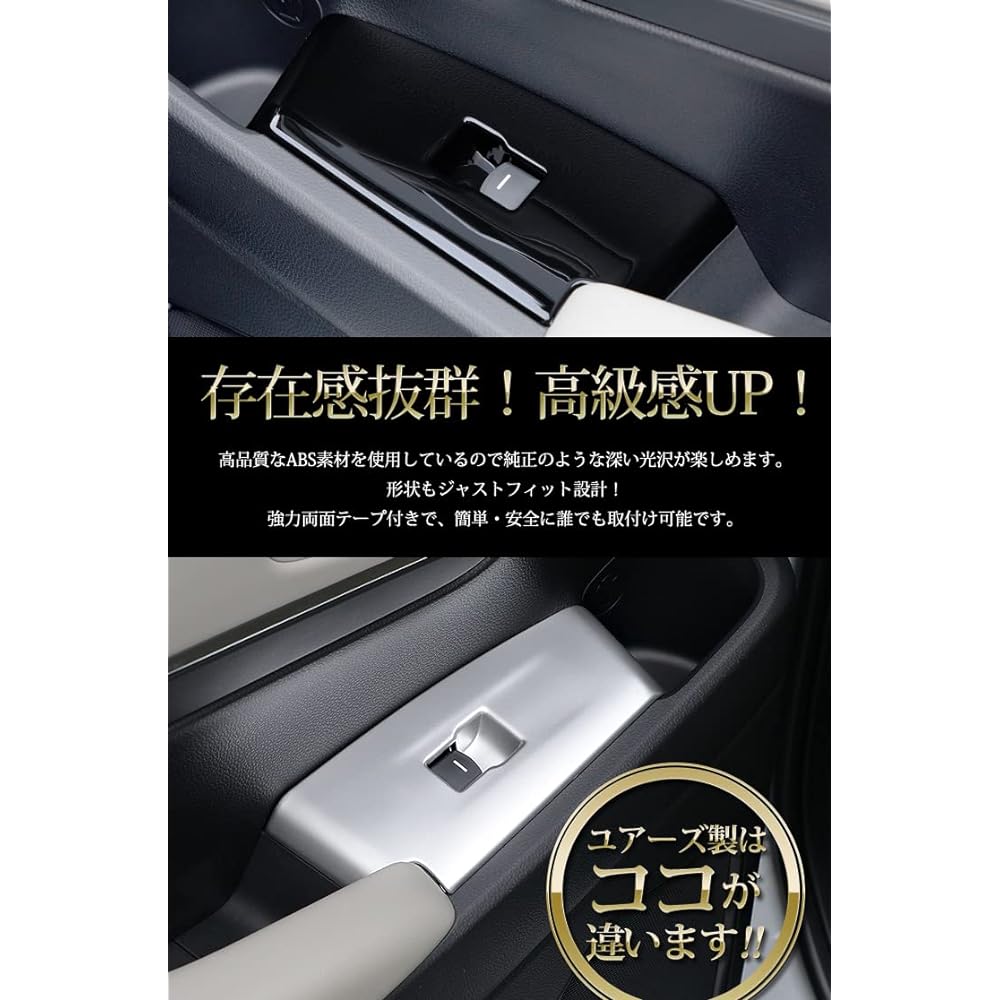 YOURS: Vezel RV Window Switch Panel Garnish 4PCS [Silver] [Material: ABS] VEZEL Honda Y311-010 [2] S