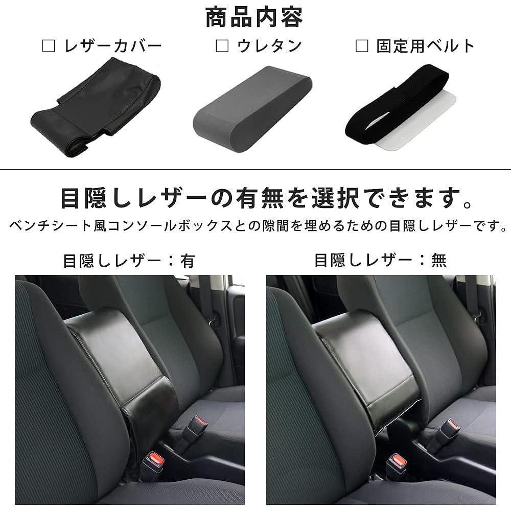Noah VOXY Esquire 80 Series ZRR ZWR 80 G W Gasoline Hybrid Wide Armrest Leather Cover (Color: Black, 1st Row, With Blindfold Leather at Lower Armrest), Made in Japan, Special Design, Tool-Not Required, Easy Installation