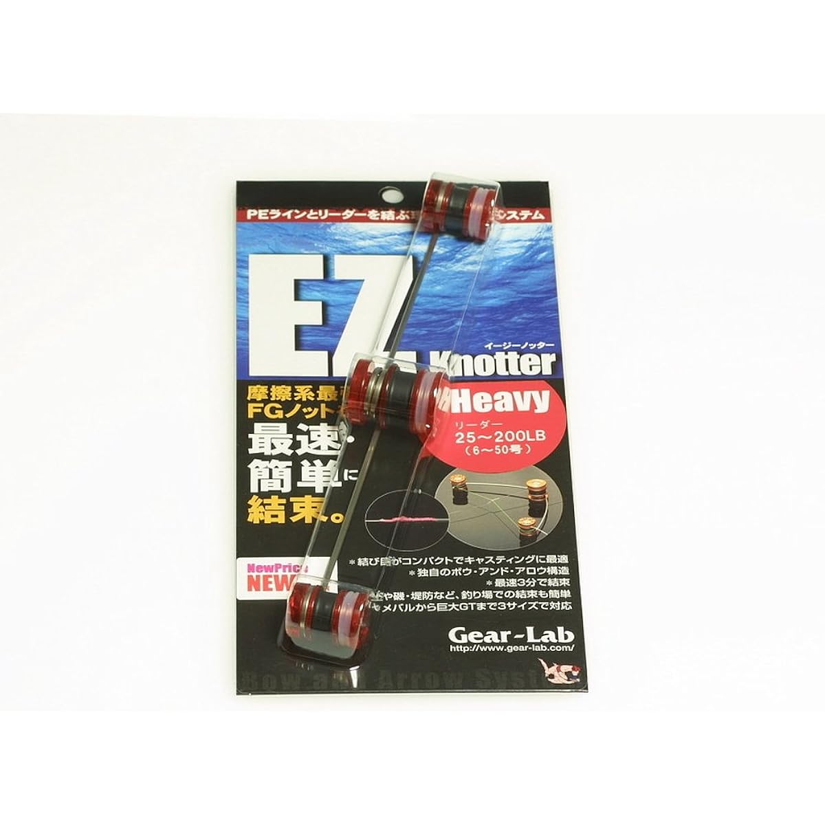 Gear-Lab EZ Knotter