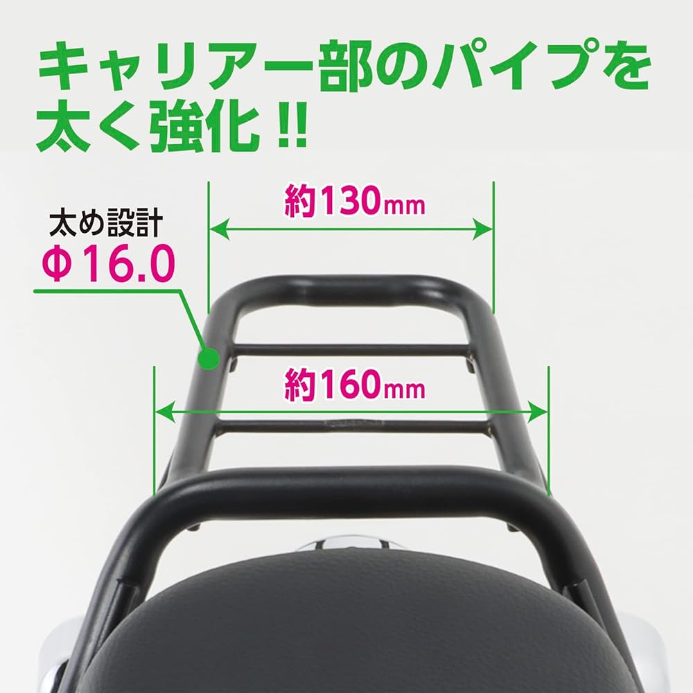 KITACO K TOUR Rear Carrier Bolt-on φ22.2 Steel Black DAX125(JB04) 80-539-13200