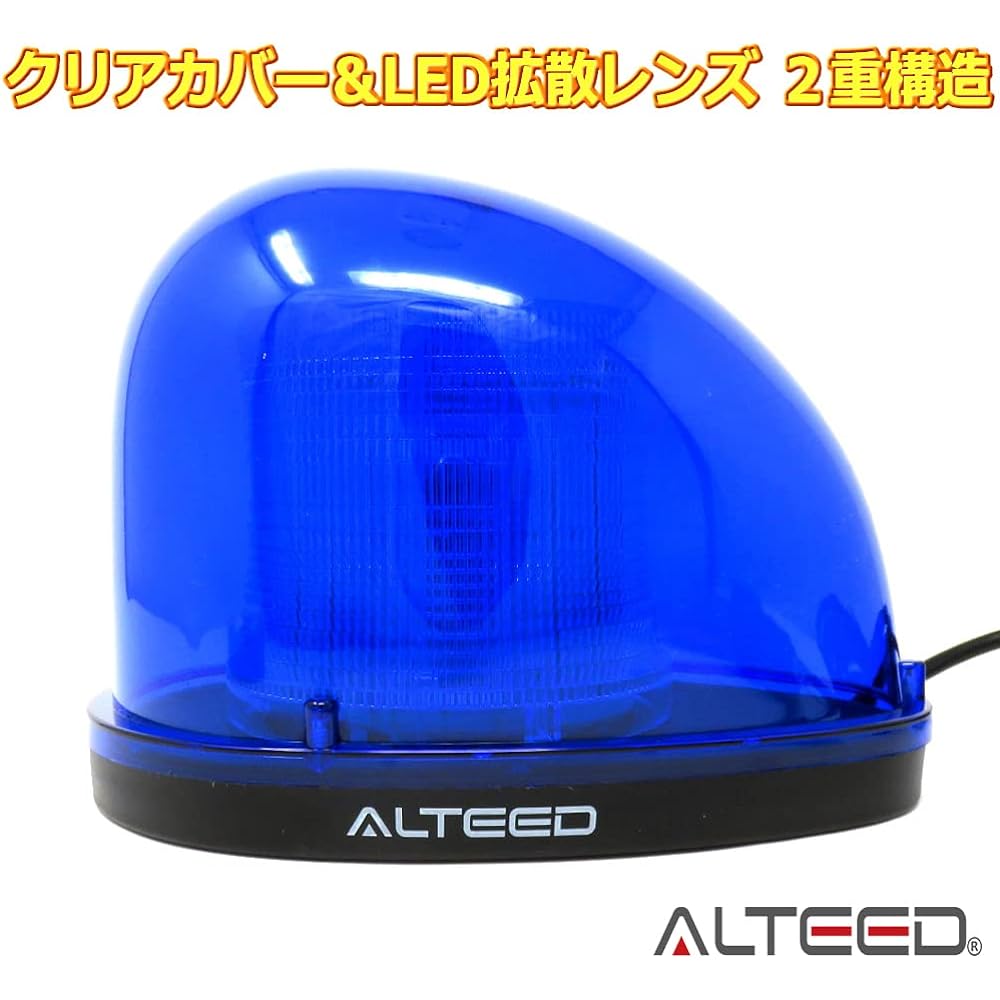 ALTEED Streamlined LED rotating light, 7 patterns of action lighting including all lights on, 12V and 24V compatible, blue