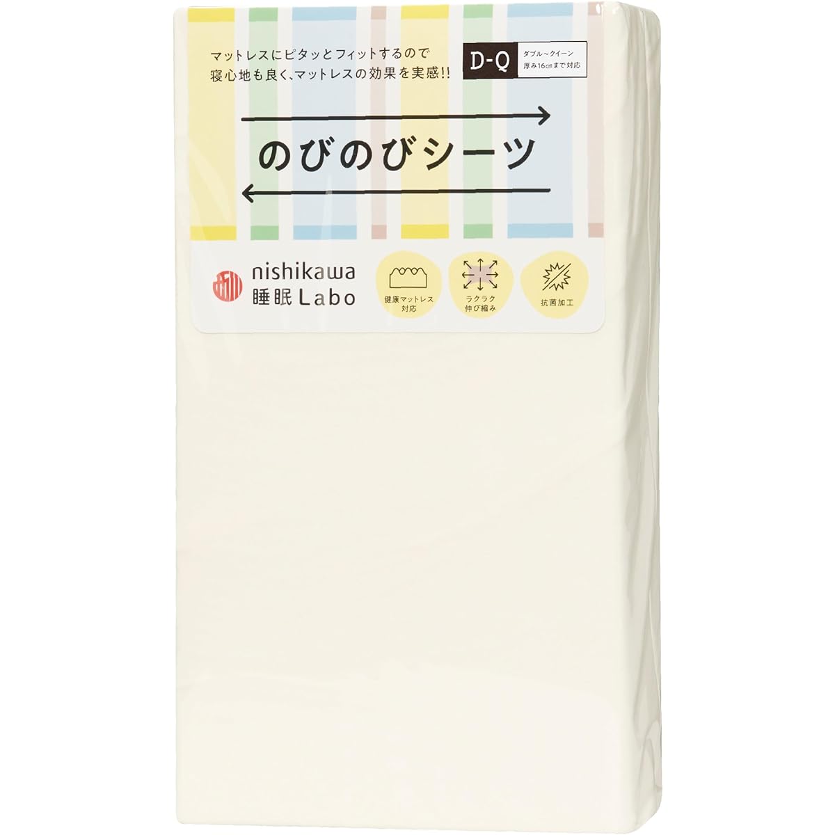 nishikawa [Nishikawa] Sleep Lab Exclusive Fitted Sheet, Double to Queen, Suitable for thicknesses up to 16 cm, Washable, Stretches vertically and horizontally, Perfect fit, Soft to the touch, Sweat absorbent, Quick drying, Easy to install with elastic al