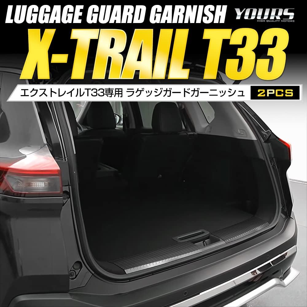 YOURS: Luggage Guard Garnish for X-Trail [2PCS] Carbon Pattern Luggage Guard Garnish Exclusive Design Easy Installation NISSAN Nissan X-TRAIL T33 Custom Parts Accessories Dress Up y409-009 [2] S