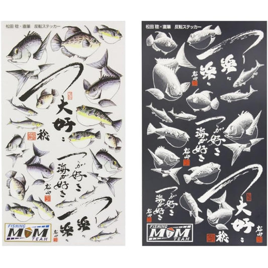 SUNLINE Sticker Minoru Matsuda Handwritten I Love Fishing Reverse Sticker